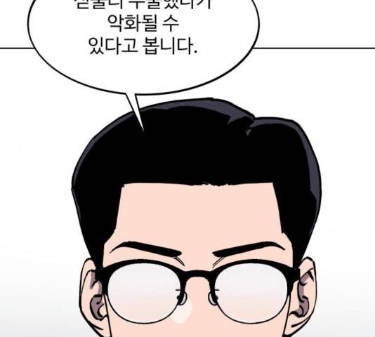 소녀재판 91화 5