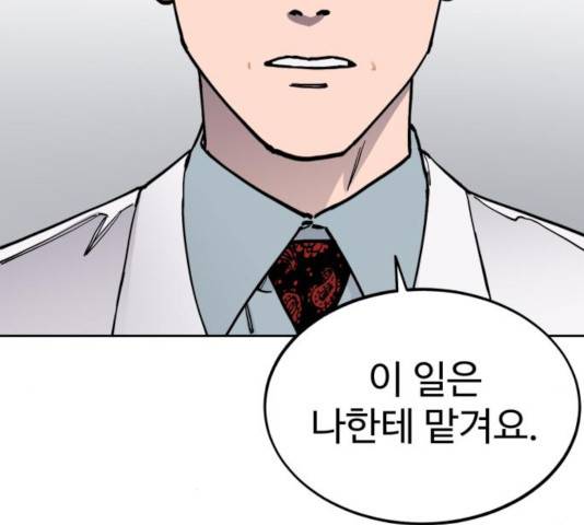 소녀재판 91화 6