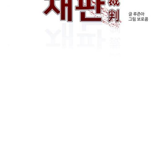 소녀재판 91화 8