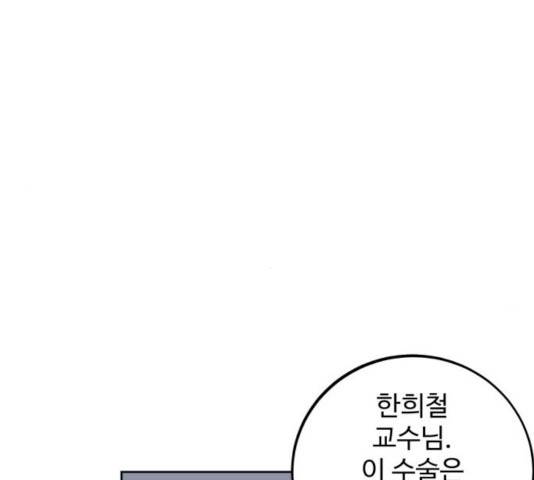 소녀재판 91화 10