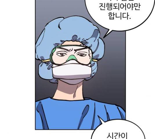 소녀재판 91화 11