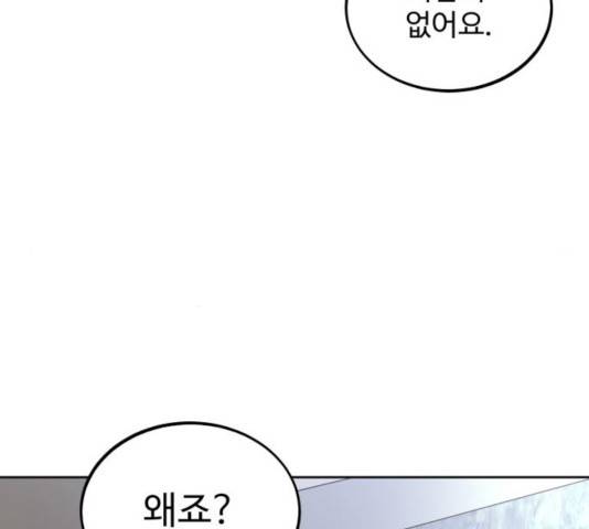 소녀재판 91화 12