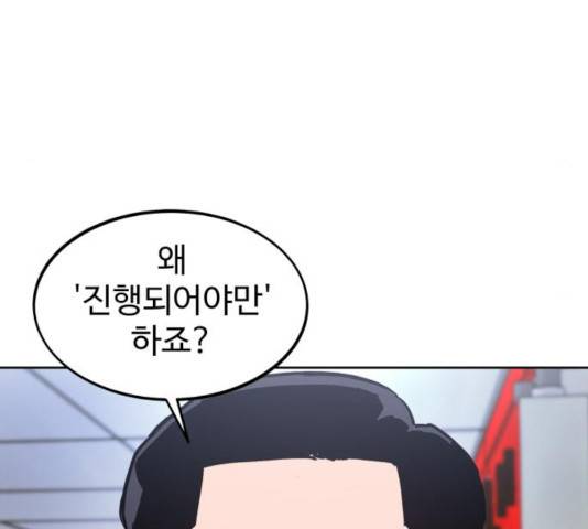 소녀재판 91화 14
