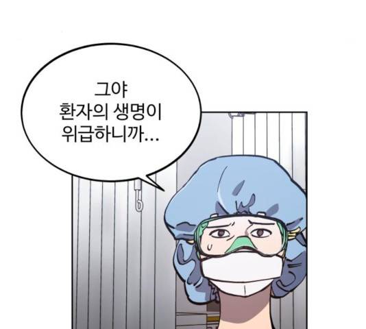 소녀재판 91화 16