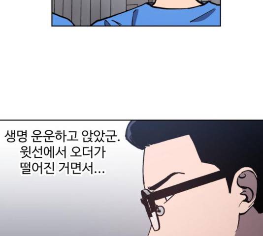 소녀재판 91화 17