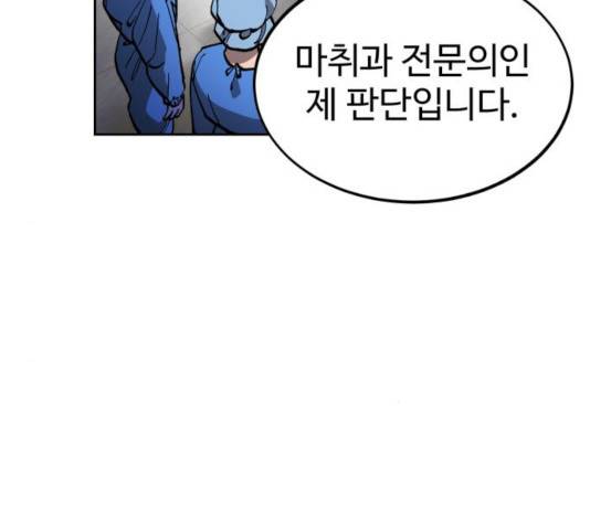 소녀재판 91화 20