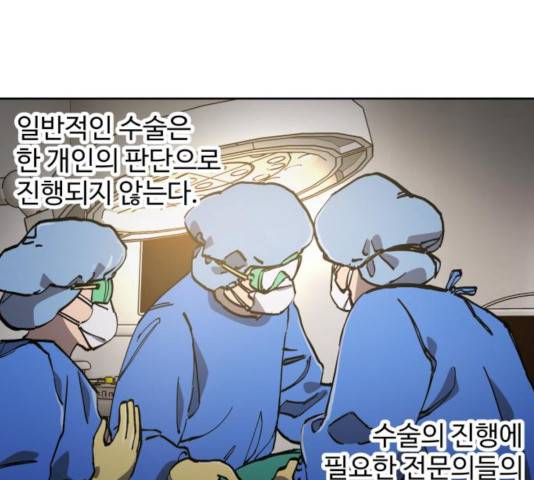 소녀재판 91화 21