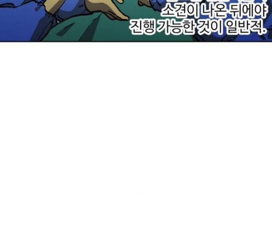 소녀재판 91화 22