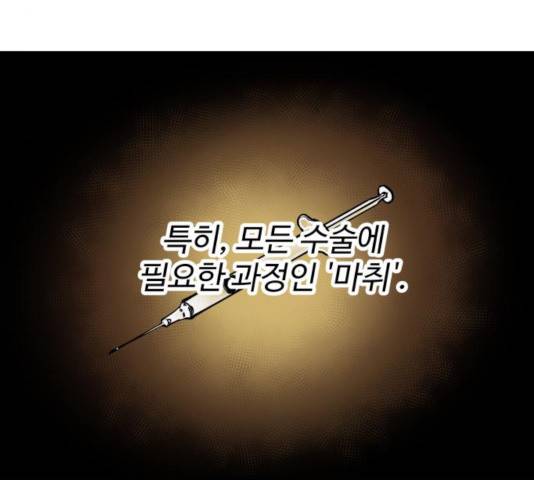 소녀재판 91화 23