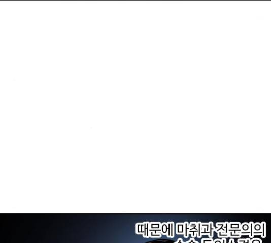 소녀재판 91화 24