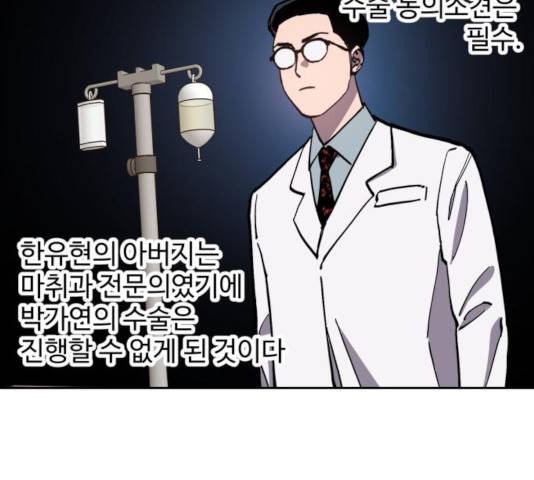 소녀재판 91화 25