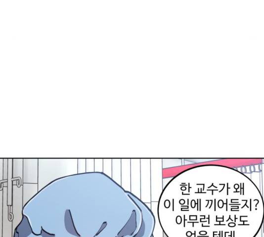 소녀재판 91화 26