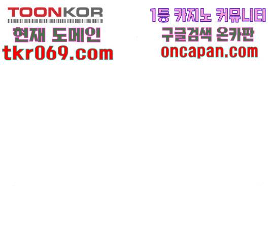 소녀재판 91화 28