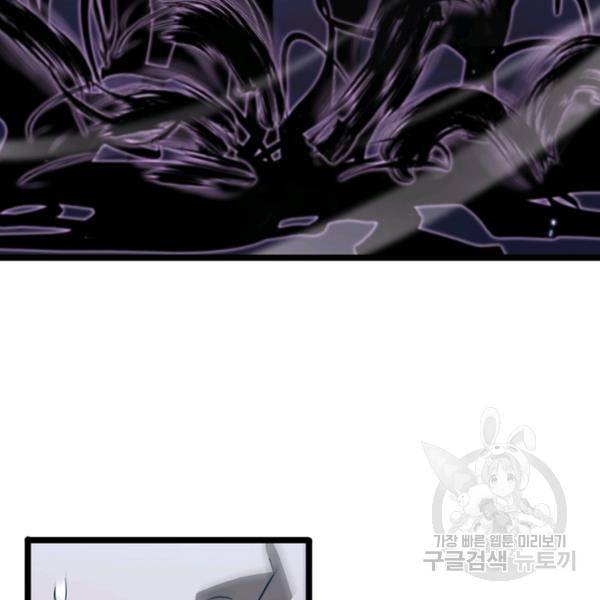 게임이라는 이 세계에 구원을 57화 8