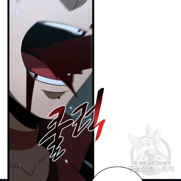 게임이라는 이 세계에 구원을 57화 9