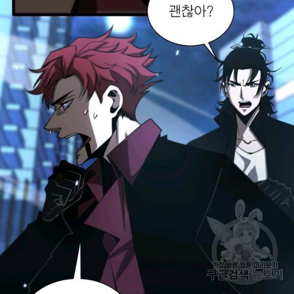 게임이라는 이 세계에 구원을 57화 10