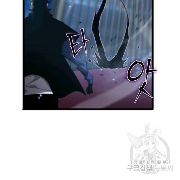 게임이라는 이 세계에 구원을 57화 17