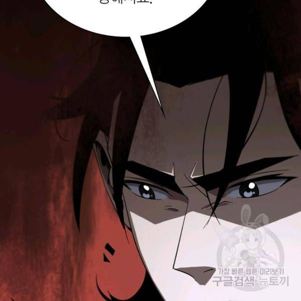 게임이라는 이 세계에 구원을 57화 44