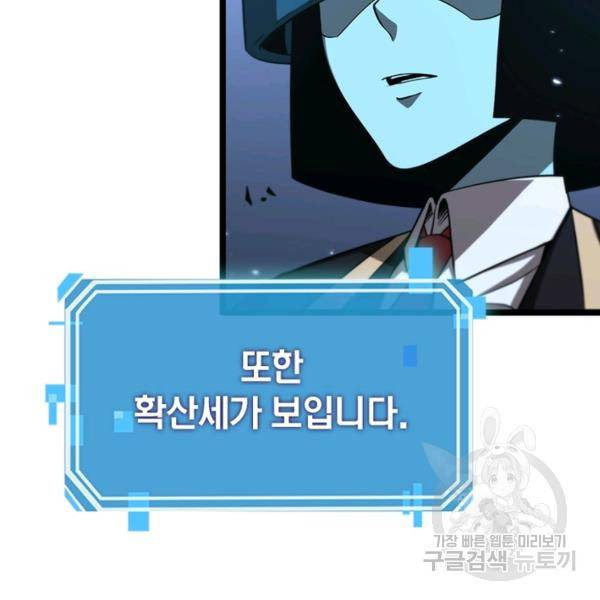 게임이라는 이 세계에 구원을 57화 53