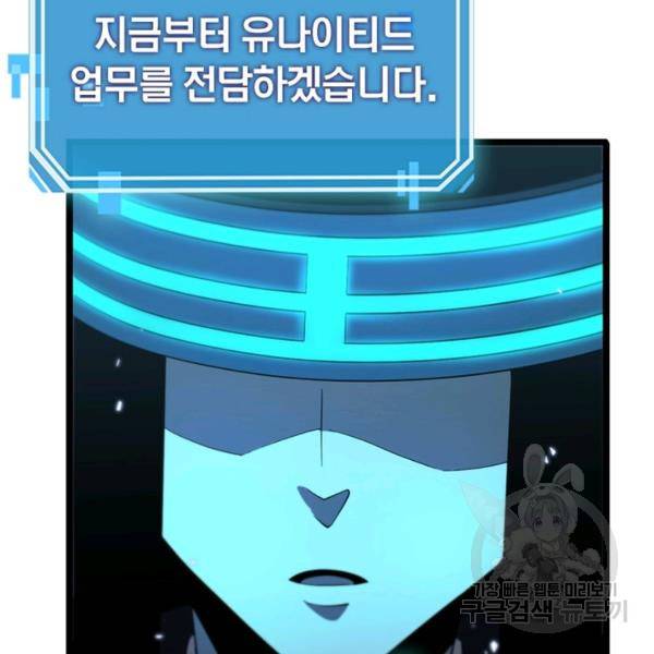 게임이라는 이 세계에 구원을 57화 57