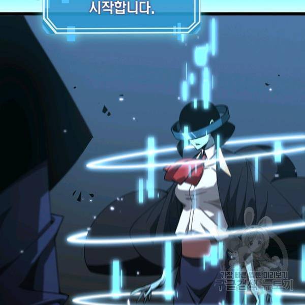 게임이라는 이 세계에 구원을 57화 64