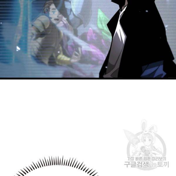 게임이라는 이 세계에 구원을 57화 80
