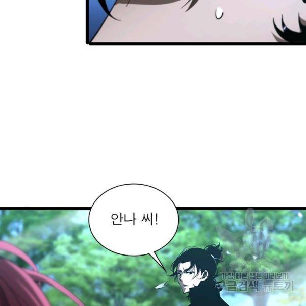 게임이라는 이 세계에 구원을 57화 85