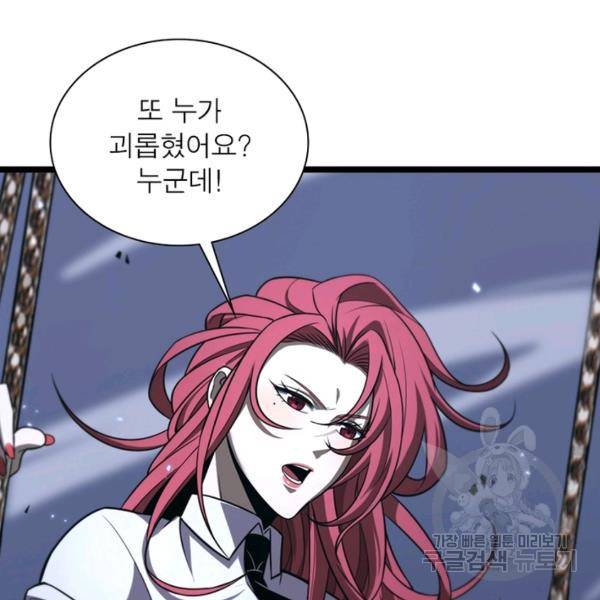 게임이라는 이 세계에 구원을 57화 87