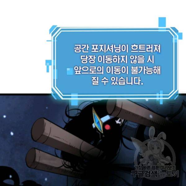 게임이라는 이 세계에 구원을 57화 98