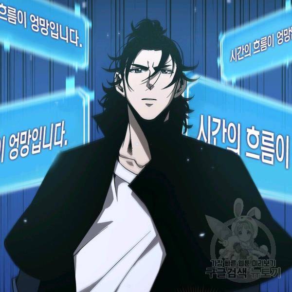 게임이라는 이 세계에 구원을 57화 103
