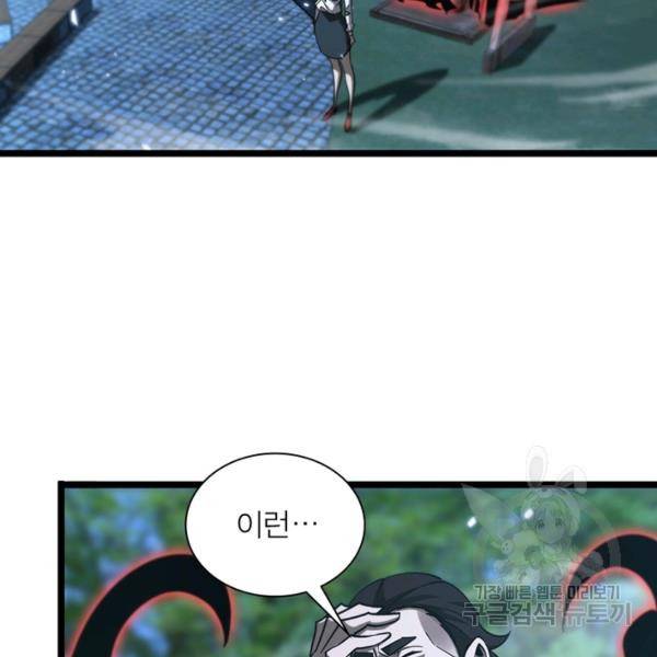 게임이라는 이 세계에 구원을 57화 124