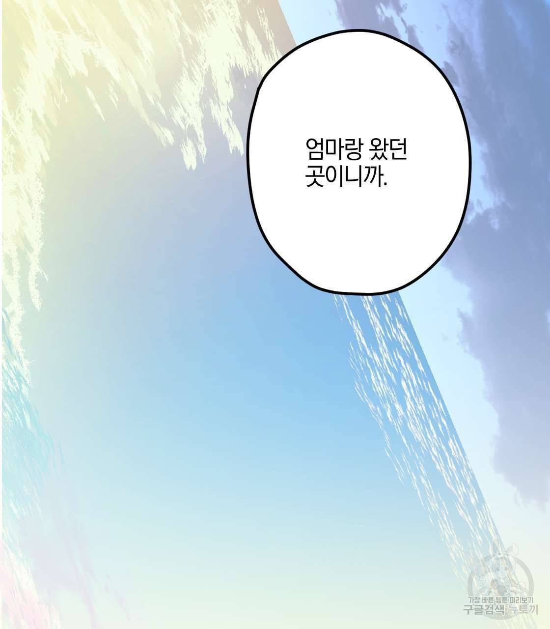 백도사의 사건수첩 드림 메이커 스핀오프 13화 7