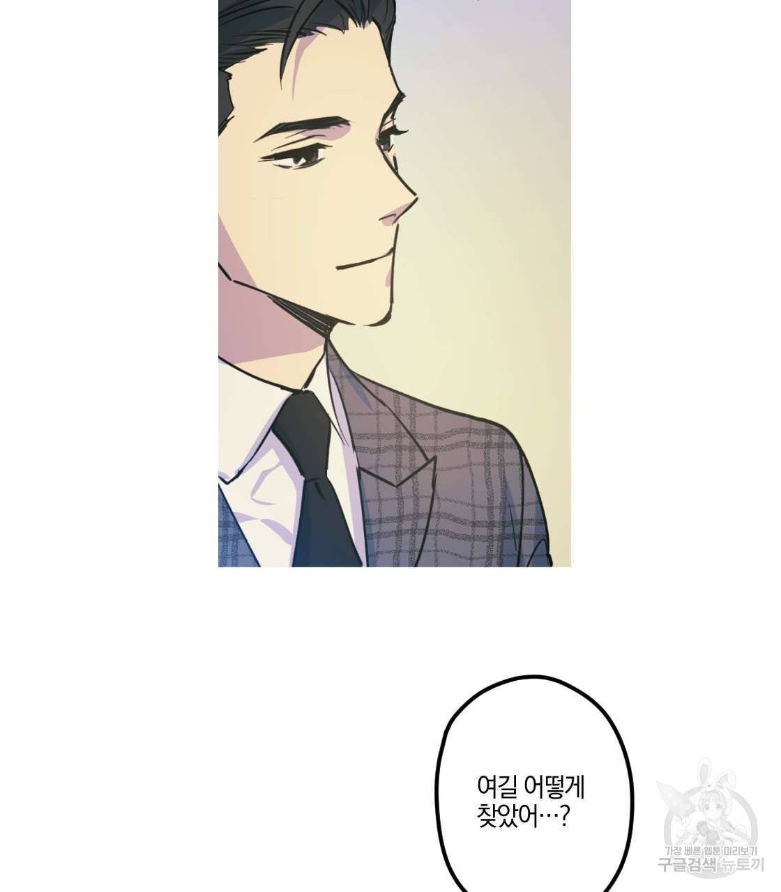 백도사의 사건수첩 드림 메이커 스핀오프 13화 10