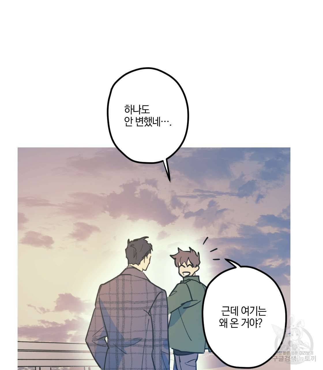 백도사의 사건수첩 드림 메이커 스핀오프 13화 13