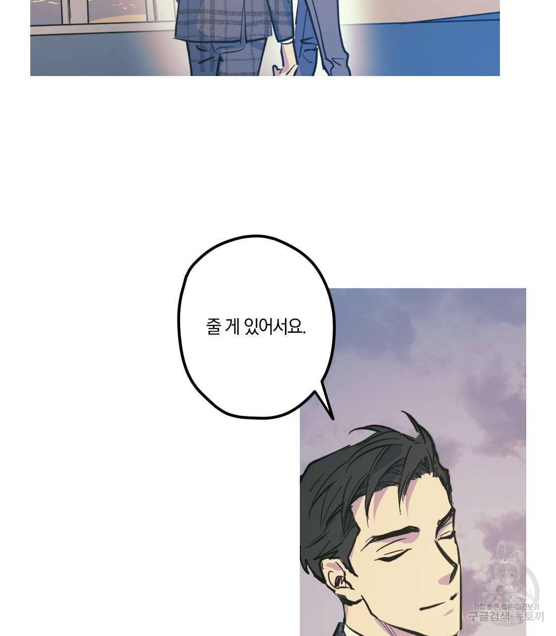 백도사의 사건수첩 드림 메이커 스핀오프 13화 14