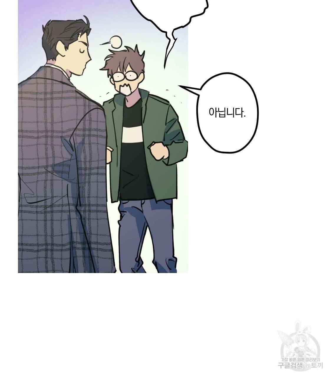 백도사의 사건수첩 드림 메이커 스핀오프 13화 16