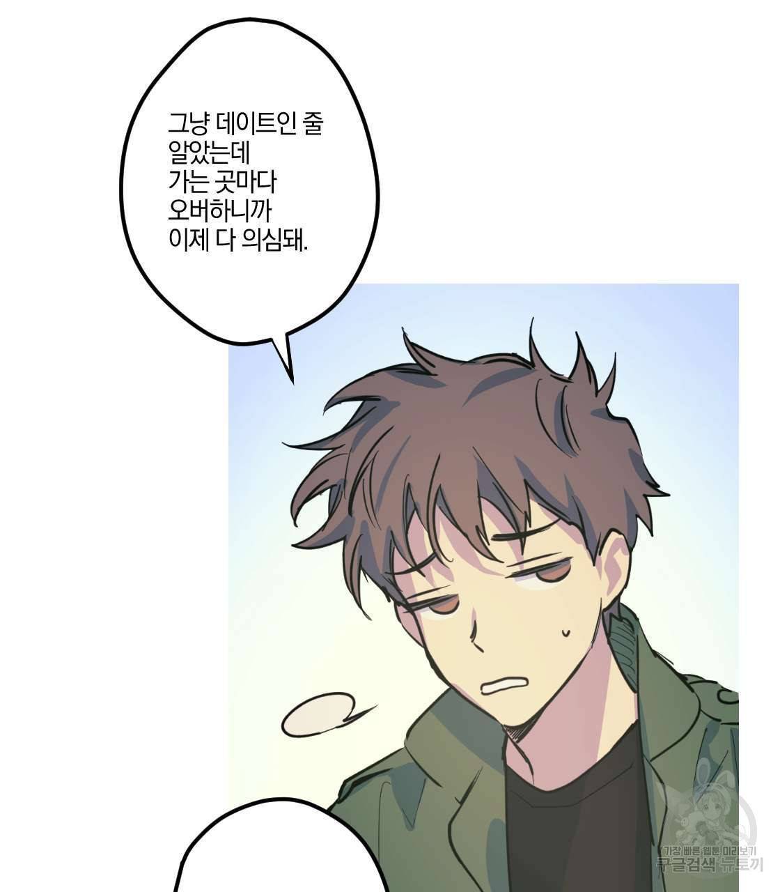 백도사의 사건수첩 드림 메이커 스핀오프 13화 17