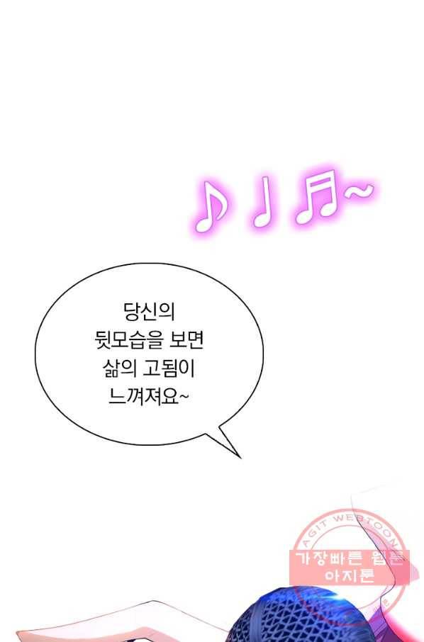 수상한 단톡방 126화 1