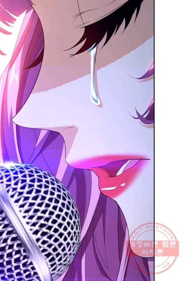 수상한 단톡방 126화 8