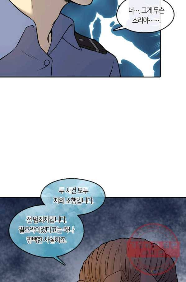 이발사 2부 18화 3