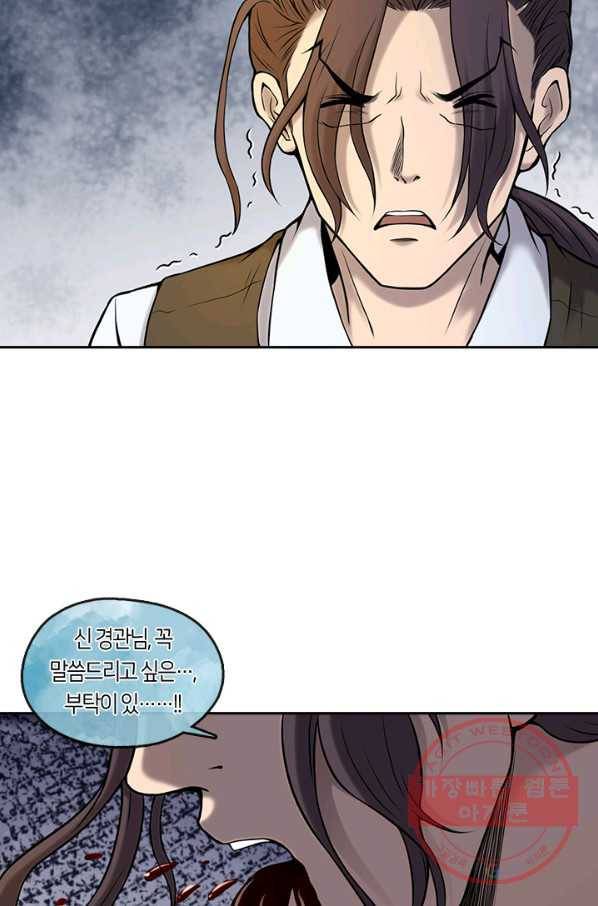 이발사 2부 18화 4
