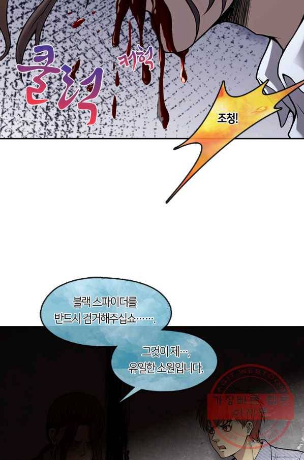 이발사 2부 18화 5