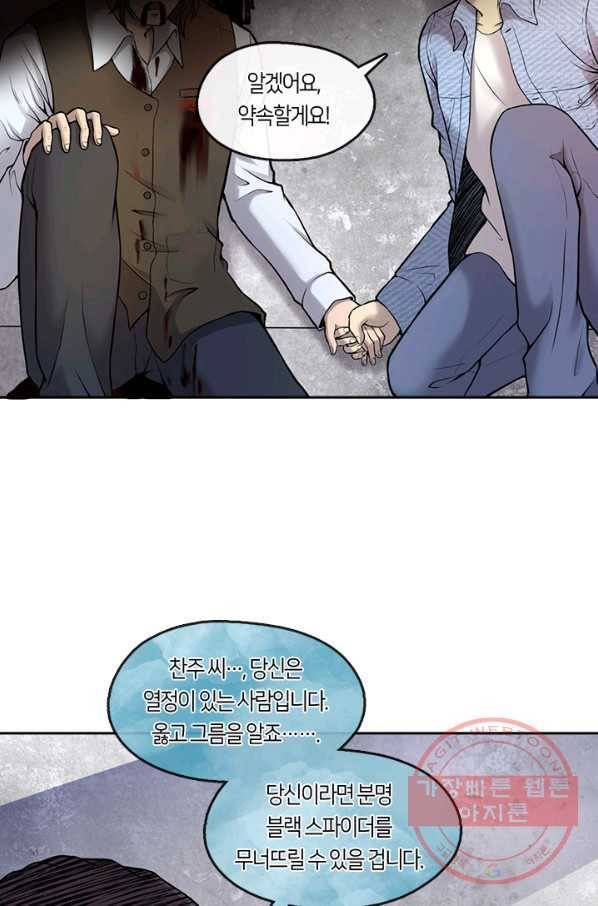 이발사 2부 18화 6