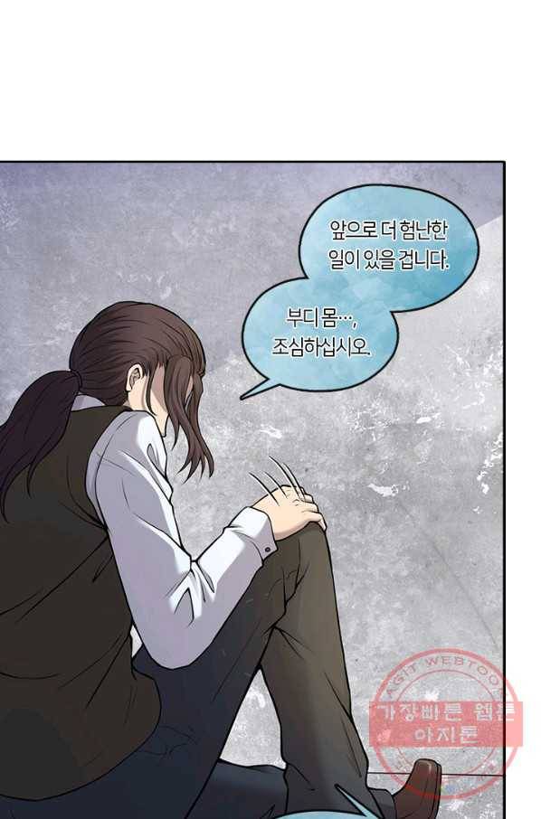 이발사 2부 18화 8