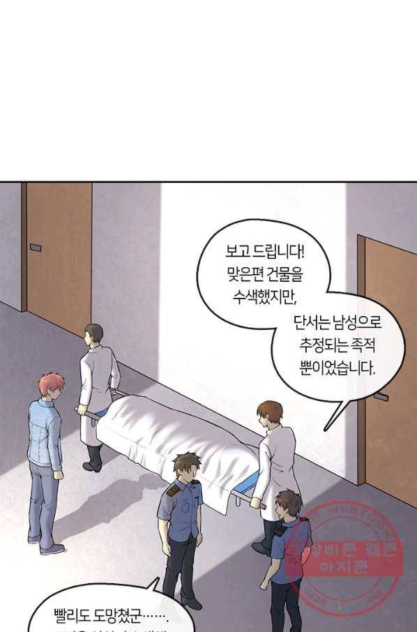 이발사 2부 18화 12