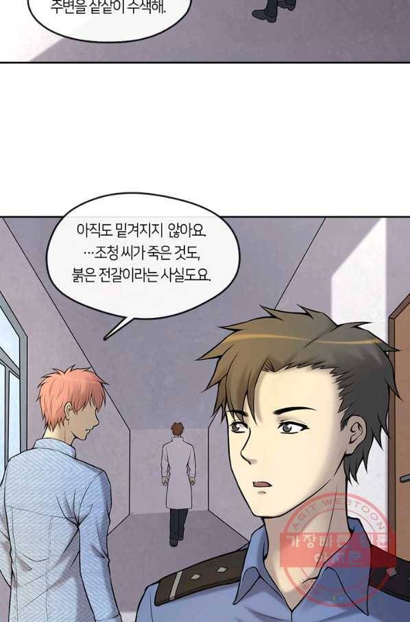 이발사 2부 18화 13