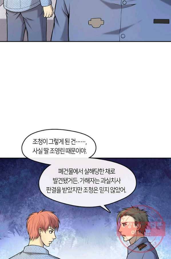 이발사 2부 18화 14