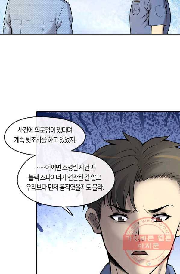 이발사 2부 18화 15