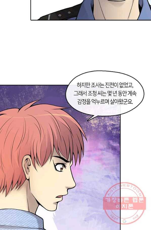 이발사 2부 18화 16