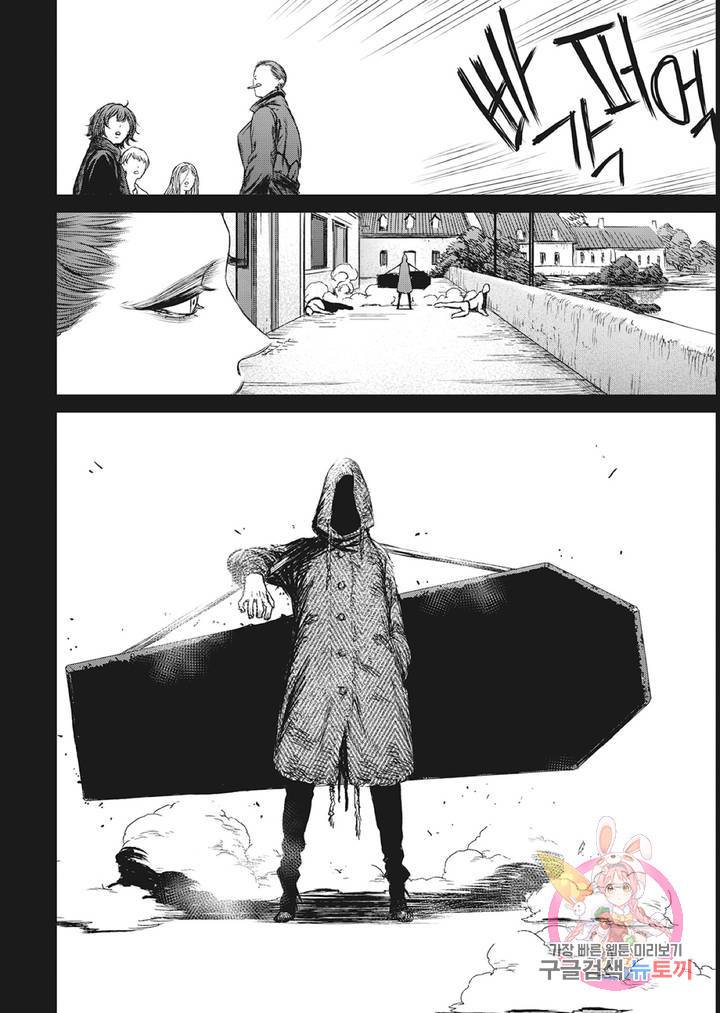 마녀와 야수 28화 17